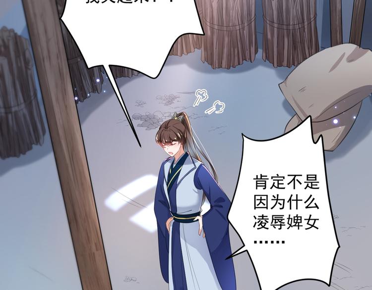 不识桃花只识君韩漫全集-第183话 追妻火葬场预警无删减无遮挡章节图片 