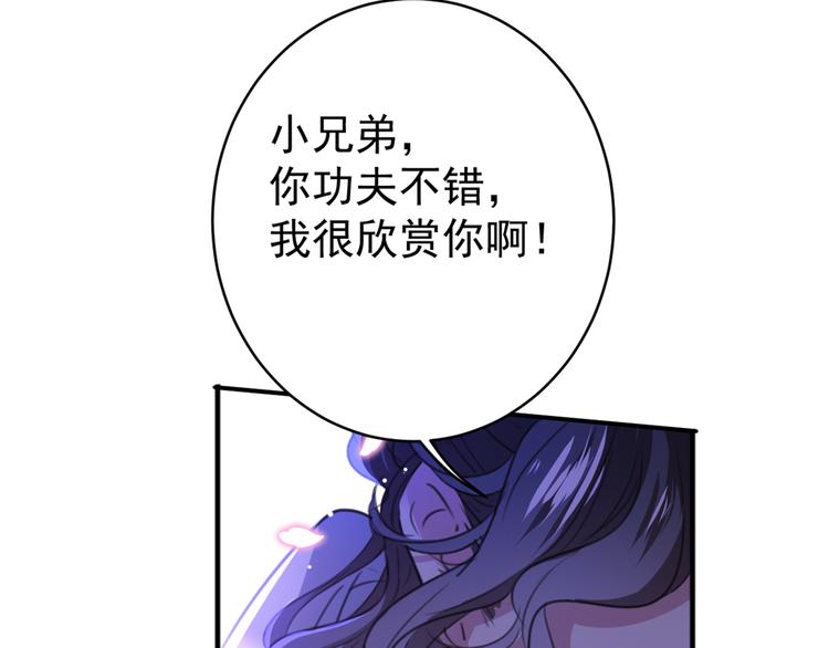 不识桃花只识君韩漫全集-第184话 让我做压寨夫君？无删减无遮挡章节图片 