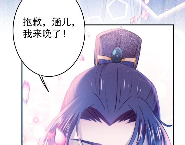 不识桃花只识君韩漫全集-第184话 让我做压寨夫君？无删减无遮挡章节图片 