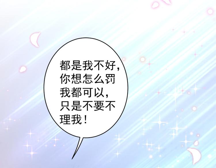 不识桃花只识君韩漫全集-第184话 让我做压寨夫君？无删减无遮挡章节图片 