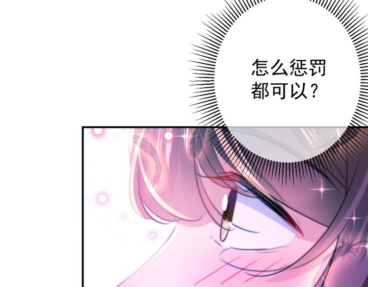 不识桃花只识君韩漫全集-第184话 让我做压寨夫君？无删减无遮挡章节图片 