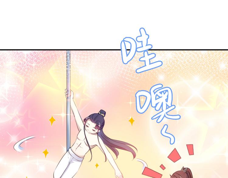 不识桃花只识君韩漫全集-第184话 让我做压寨夫君？无删减无遮挡章节图片 