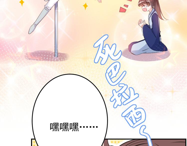 不识桃花只识君韩漫全集-第184话 让我做压寨夫君？无删减无遮挡章节图片 
