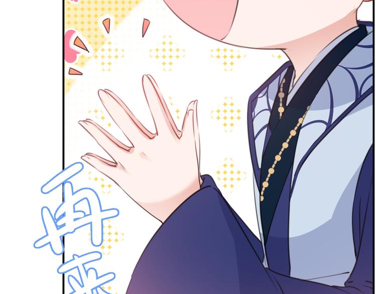 不识桃花只识君韩漫全集-第184话 让我做压寨夫君？无删减无遮挡章节图片 