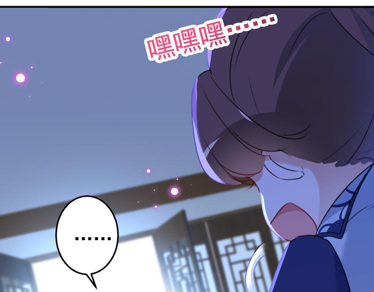 不识桃花只识君韩漫全集-第184话 让我做压寨夫君？无删减无遮挡章节图片 