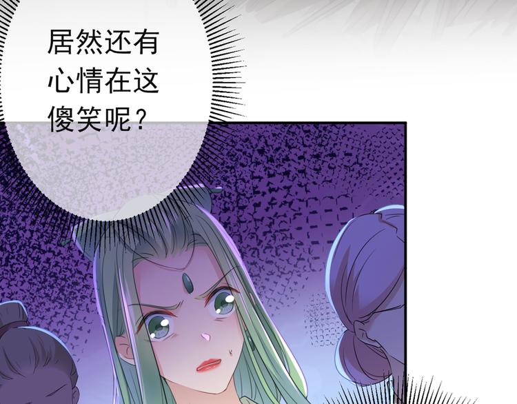 不识桃花只识君韩漫全集-第184话 让我做压寨夫君？无删减无遮挡章节图片 