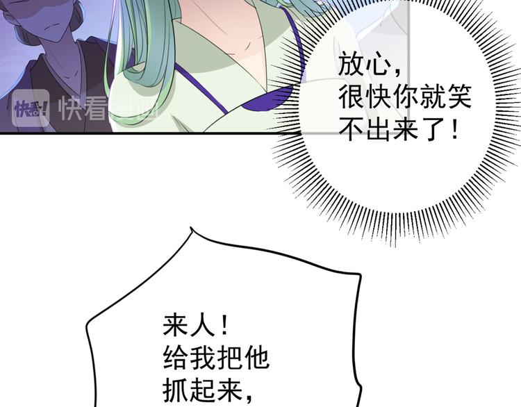 不识桃花只识君韩漫全集-第184话 让我做压寨夫君？无删减无遮挡章节图片 