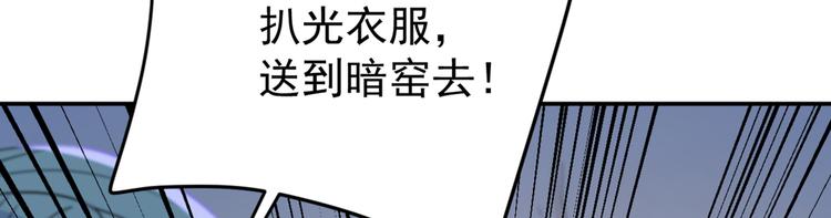 不识桃花只识君韩漫全集-第184话 让我做压寨夫君？无删减无遮挡章节图片 