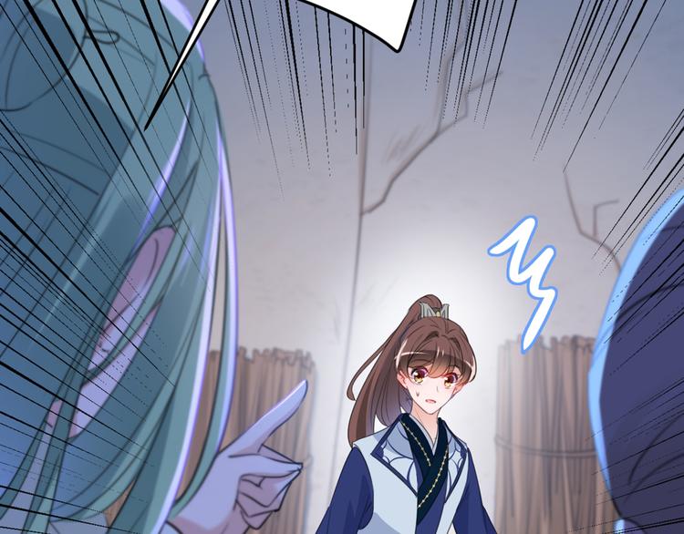 不识桃花只识君韩漫全集-第184话 让我做压寨夫君？无删减无遮挡章节图片 