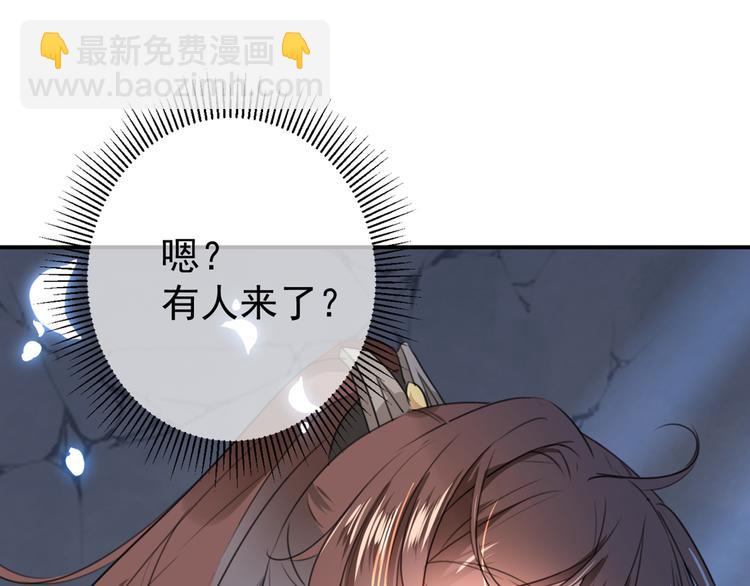 不识桃花只识君韩漫全集-第184话 让我做压寨夫君？无删减无遮挡章节图片 