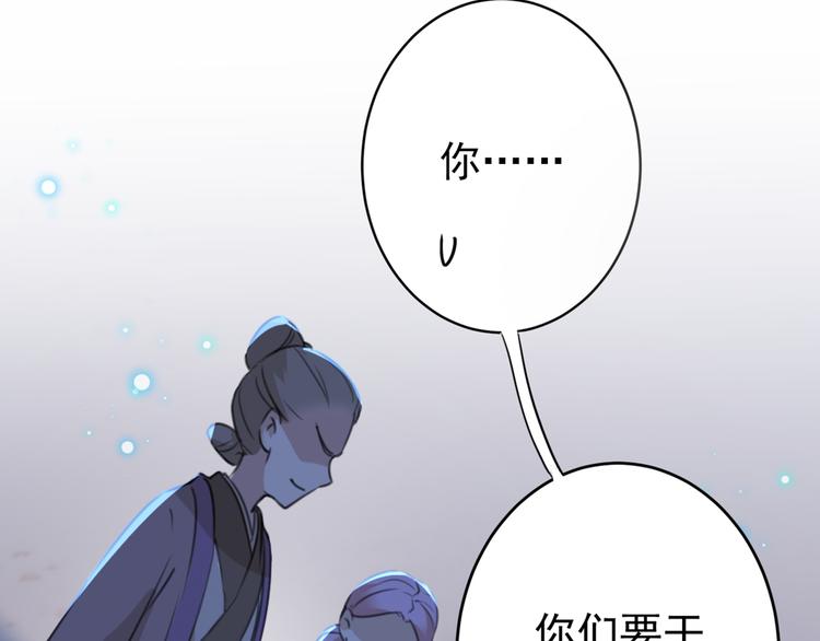 不识桃花只识君韩漫全集-第184话 让我做压寨夫君？无删减无遮挡章节图片 