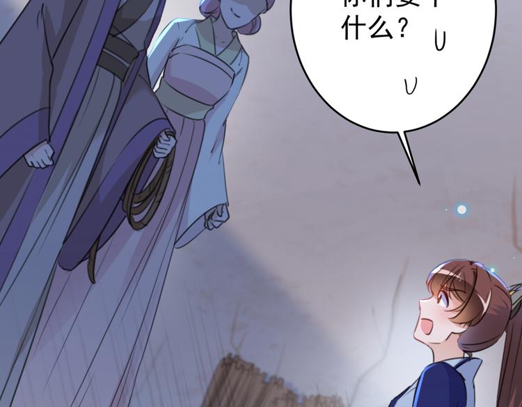 不识桃花只识君韩漫全集-第184话 让我做压寨夫君？无删减无遮挡章节图片 