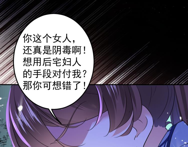 不识桃花只识君韩漫全集-第184话 让我做压寨夫君？无删减无遮挡章节图片 