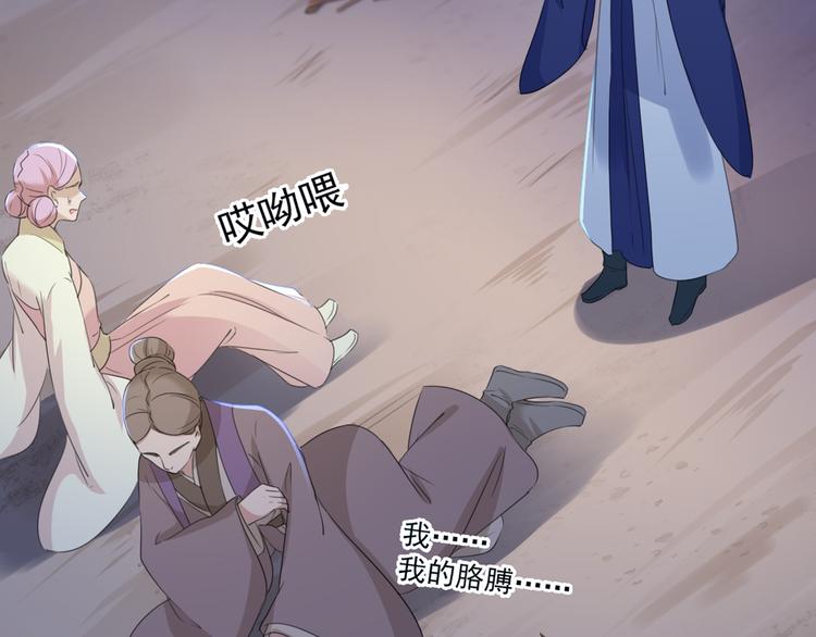 不识桃花只识君韩漫全集-第184话 让我做压寨夫君？无删减无遮挡章节图片 
