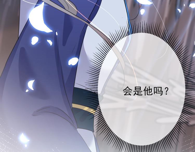 不识桃花只识君韩漫全集-第184话 让我做压寨夫君？无删减无遮挡章节图片 