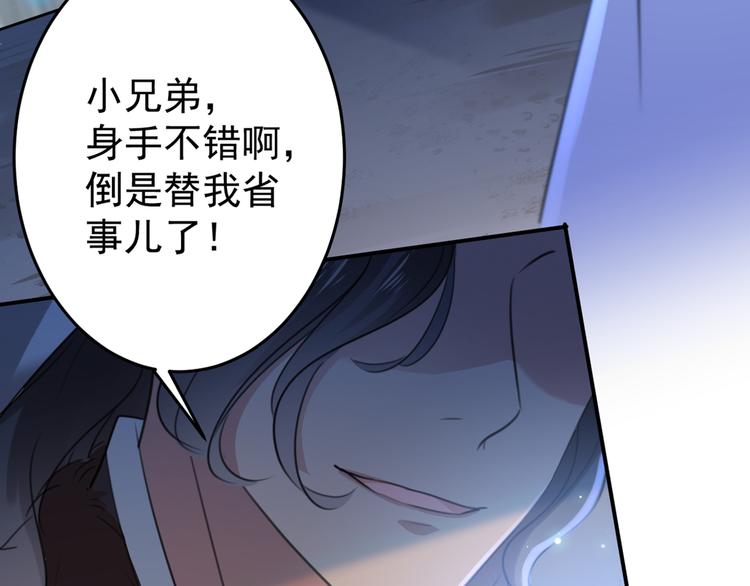 不识桃花只识君韩漫全集-第184话 让我做压寨夫君？无删减无遮挡章节图片 