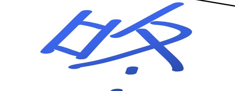不识桃花只识君韩漫全集-第184话 让我做压寨夫君？无删减无遮挡章节图片 