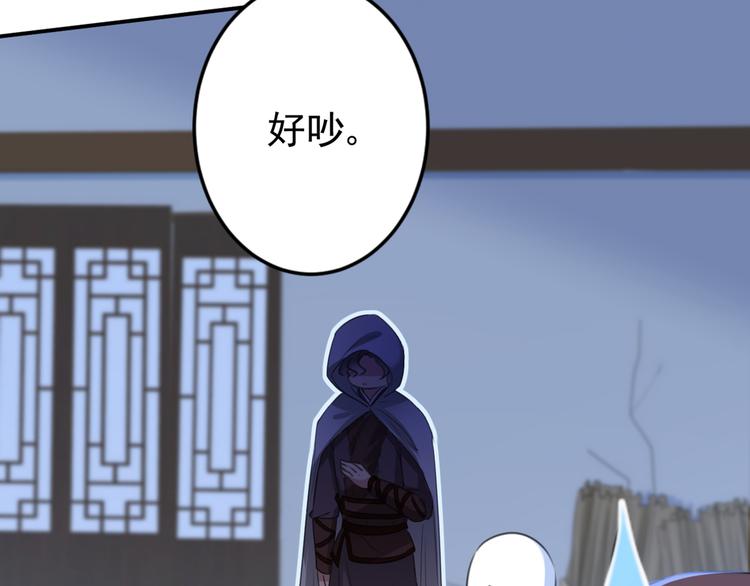 不识桃花只识君韩漫全集-第184话 让我做压寨夫君？无删减无遮挡章节图片 