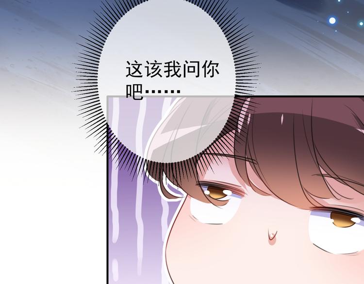 不识桃花只识君韩漫全集-第184话 让我做压寨夫君？无删减无遮挡章节图片 