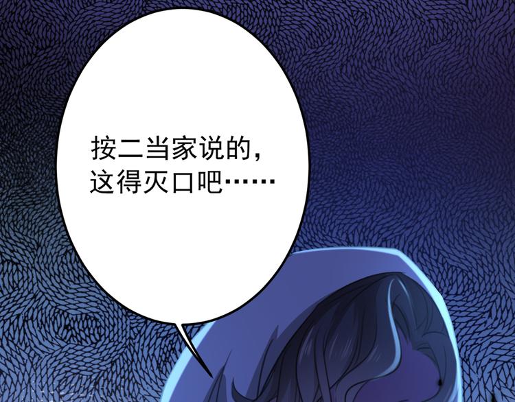 不识桃花只识君韩漫全集-第184话 让我做压寨夫君？无删减无遮挡章节图片 