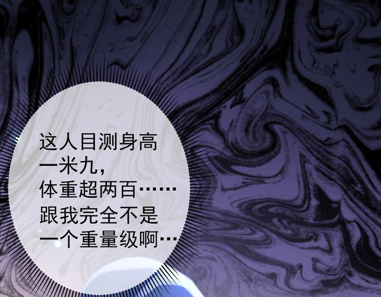 不识桃花只识君韩漫全集-第184话 让我做压寨夫君？无删减无遮挡章节图片 