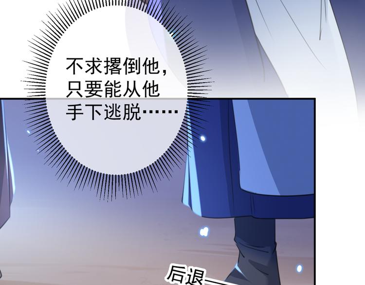 不识桃花只识君韩漫全集-第184话 让我做压寨夫君？无删减无遮挡章节图片 