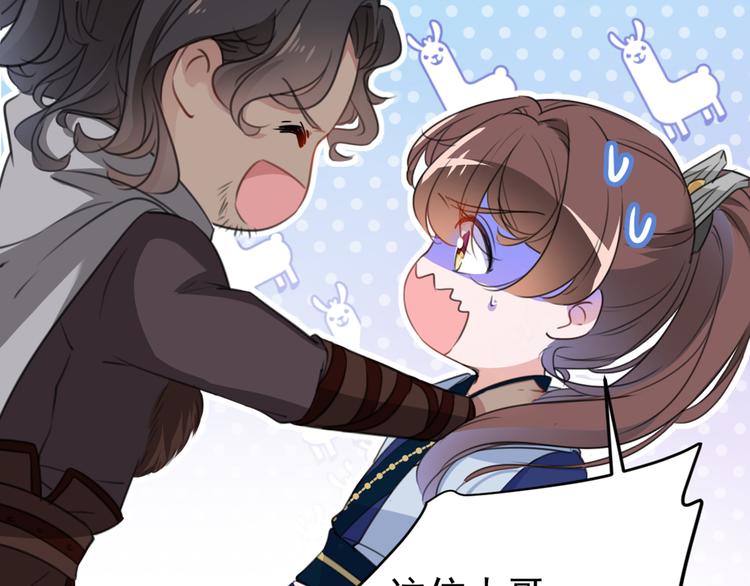 不识桃花只识君韩漫全集-第185话 今天要成亲？无删减无遮挡章节图片 