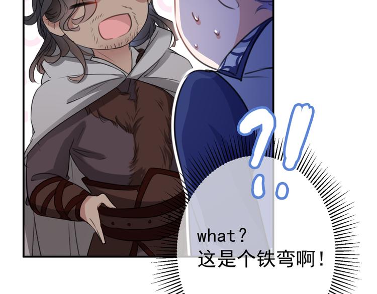不识桃花只识君韩漫全集-第185话 今天要成亲？无删减无遮挡章节图片 