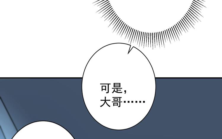 不识桃花只识君韩漫全集-第185话 今天要成亲？无删减无遮挡章节图片 