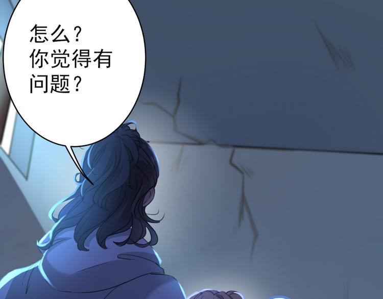 不识桃花只识君韩漫全集-第185话 今天要成亲？无删减无遮挡章节图片 