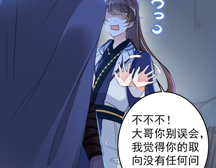 不识桃花只识君韩漫全集-第185话 今天要成亲？无删减无遮挡章节图片 