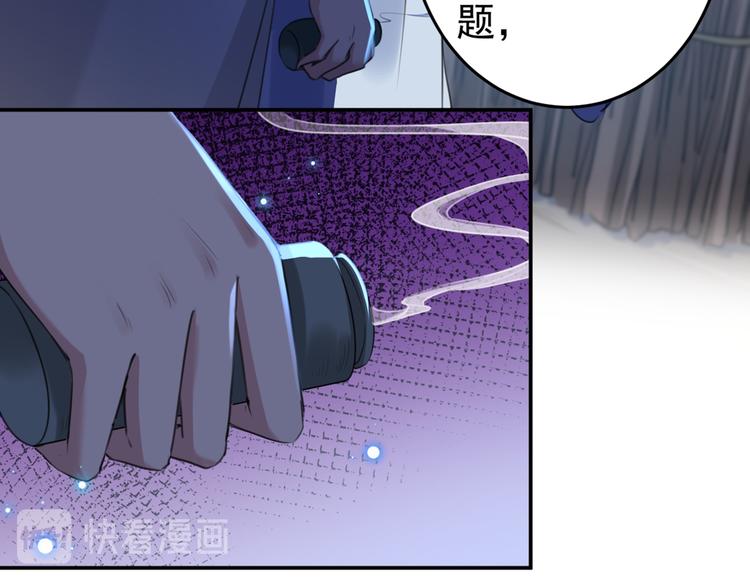不识桃花只识君韩漫全集-第185话 今天要成亲？无删减无遮挡章节图片 