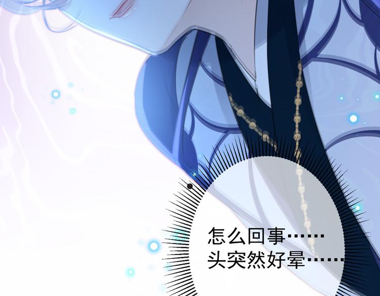 不识桃花只识君韩漫全集-第185话 今天要成亲？无删减无遮挡章节图片 