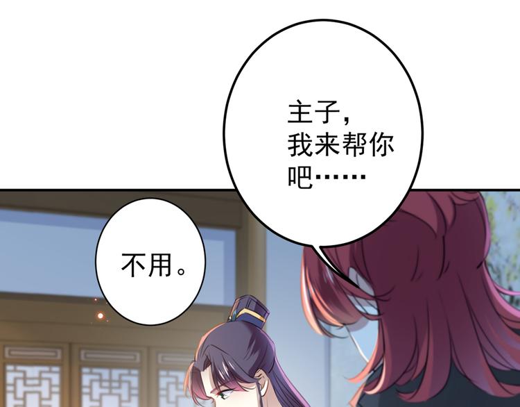 不识桃花只识君韩漫全集-第185话 今天要成亲？无删减无遮挡章节图片 