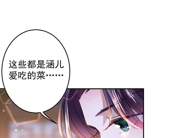 不识桃花只识君韩漫全集-第185话 今天要成亲？无删减无遮挡章节图片 