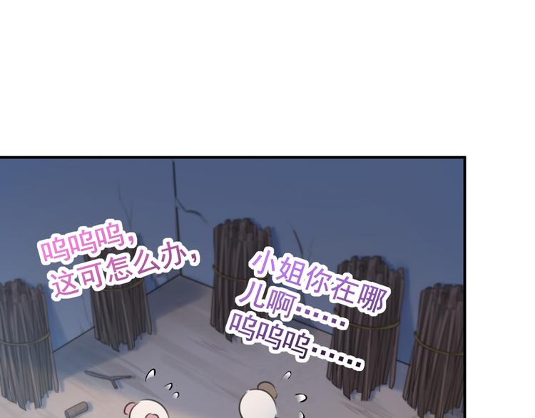 不识桃花只识君韩漫全集-第185话 今天要成亲？无删减无遮挡章节图片 
