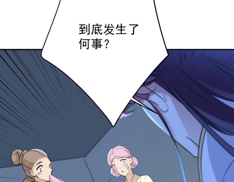 不识桃花只识君韩漫全集-第185话 今天要成亲？无删减无遮挡章节图片 