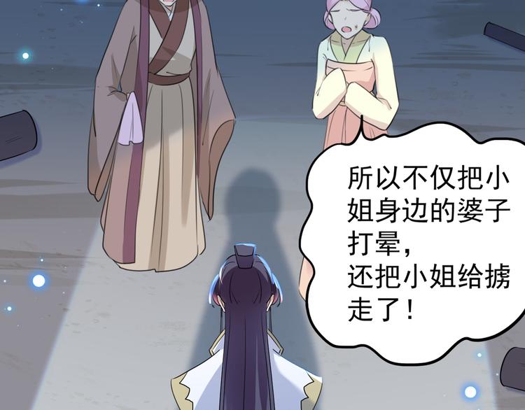 不识桃花只识君韩漫全集-第185话 今天要成亲？无删减无遮挡章节图片 