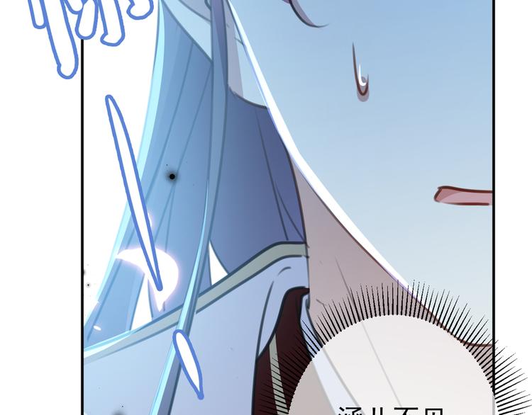 不识桃花只识君韩漫全集-第185话 今天要成亲？无删减无遮挡章节图片 