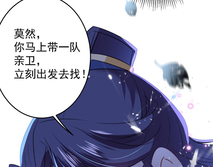 不识桃花只识君韩漫全集-第185话 今天要成亲？无删减无遮挡章节图片 