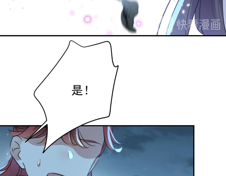 不识桃花只识君韩漫全集-第185话 今天要成亲？无删减无遮挡章节图片 