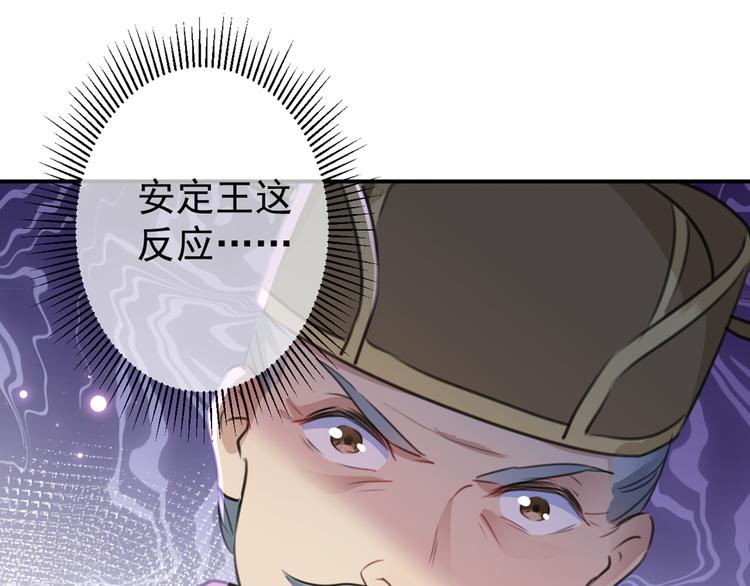 不识桃花只识君韩漫全集-第185话 今天要成亲？无删减无遮挡章节图片 