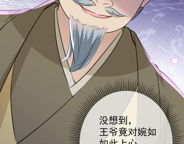不识桃花只识君韩漫全集-第185话 今天要成亲？无删减无遮挡章节图片 