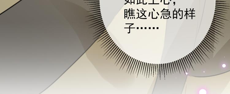 不识桃花只识君韩漫全集-第185话 今天要成亲？无删减无遮挡章节图片 