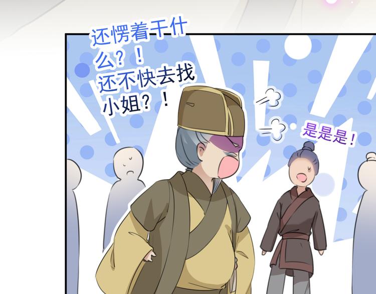 不识桃花只识君韩漫全集-第185话 今天要成亲？无删减无遮挡章节图片 