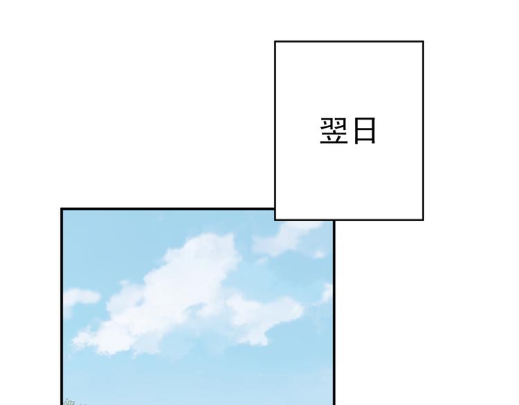 不识桃花只识君韩漫全集-第185话 今天要成亲？无删减无遮挡章节图片 