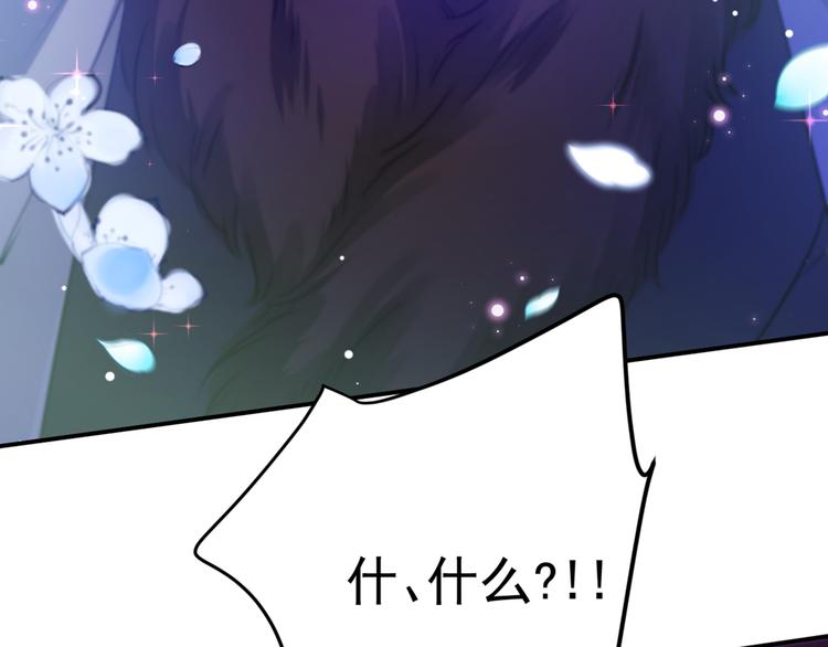 不识桃花只识君韩漫全集-第185话 今天要成亲？无删减无遮挡章节图片 
