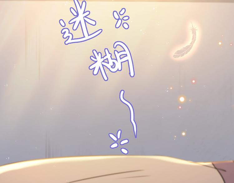不识桃花只识君韩漫全集-第185话 今天要成亲？无删减无遮挡章节图片 