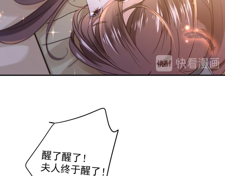 不识桃花只识君韩漫全集-第185话 今天要成亲？无删减无遮挡章节图片 