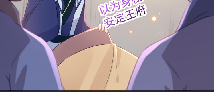 不识桃花只识君韩漫全集-第185话 今天要成亲？无删减无遮挡章节图片 